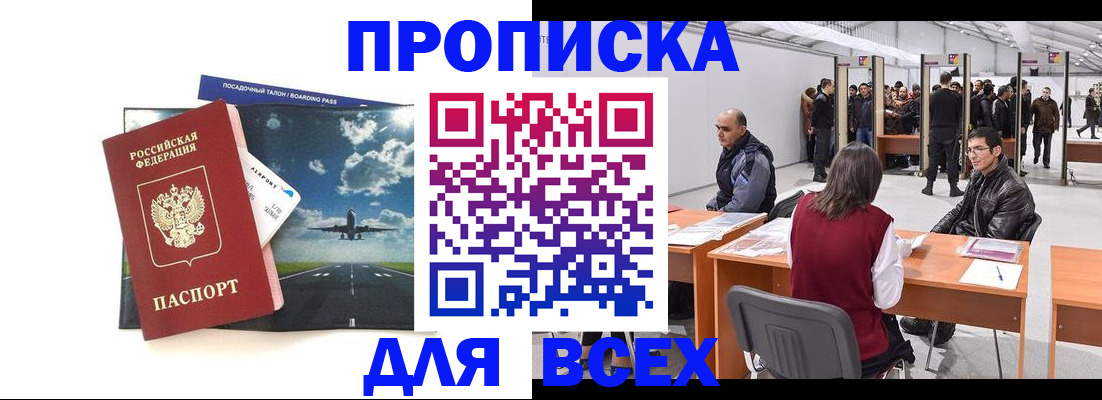 временная регистрация госуслуги в Лосино-Петровском